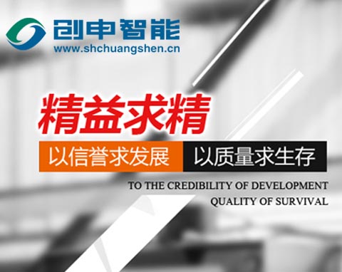 上海云统创申智能科技有限公司