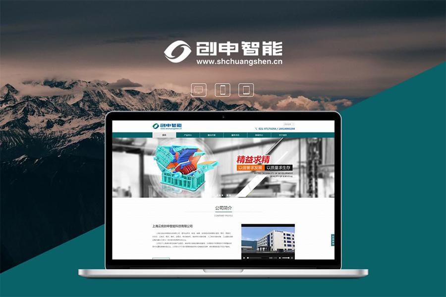 上海专业网站建设公司开发一个建筑公司的网站需要多少钱？