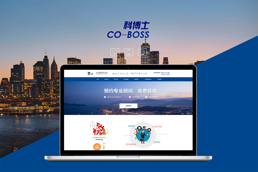 一流的上海网站建设公司