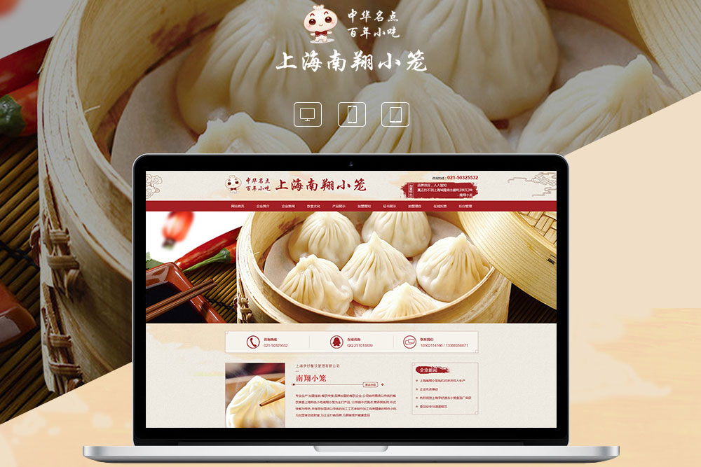 上海网站建设公司制作的网站功能模块有哪些 