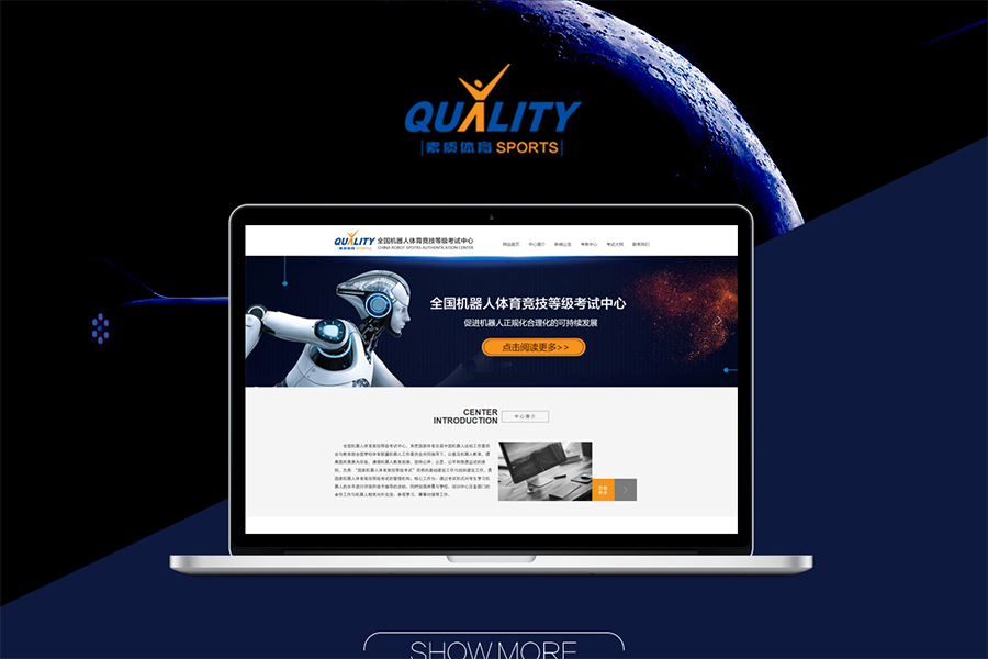 上海中小企业网站建设公司简述网站制作流程