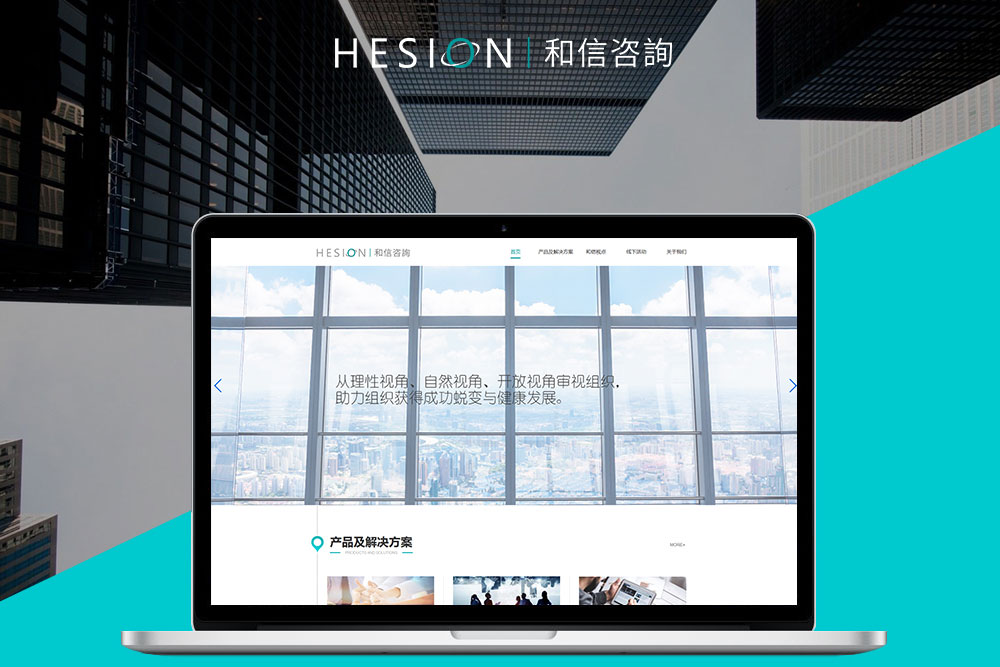 上海高端网站建设公司制作一个响应式网站的好处是什么？