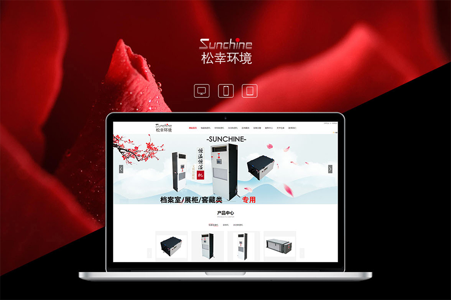 上海企业网站制作公司哪家好？