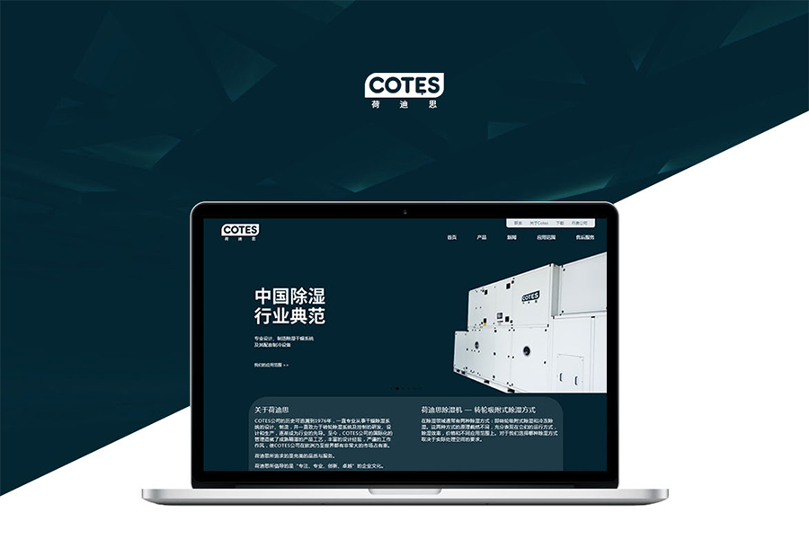 上海网站建设公司关于产品网站要注意什么？