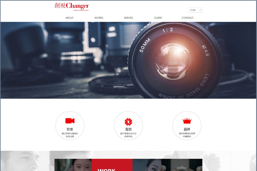 上海网站开发公司是如何制作一个成品网站的？
