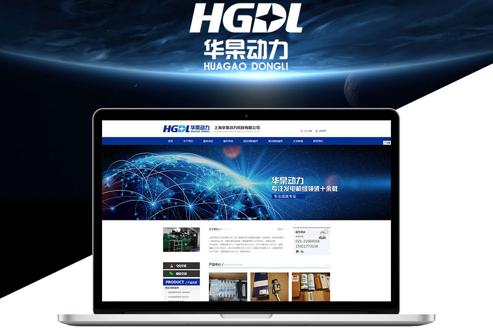 上海网站设计公司告诉你如何正确识别自己网站类型