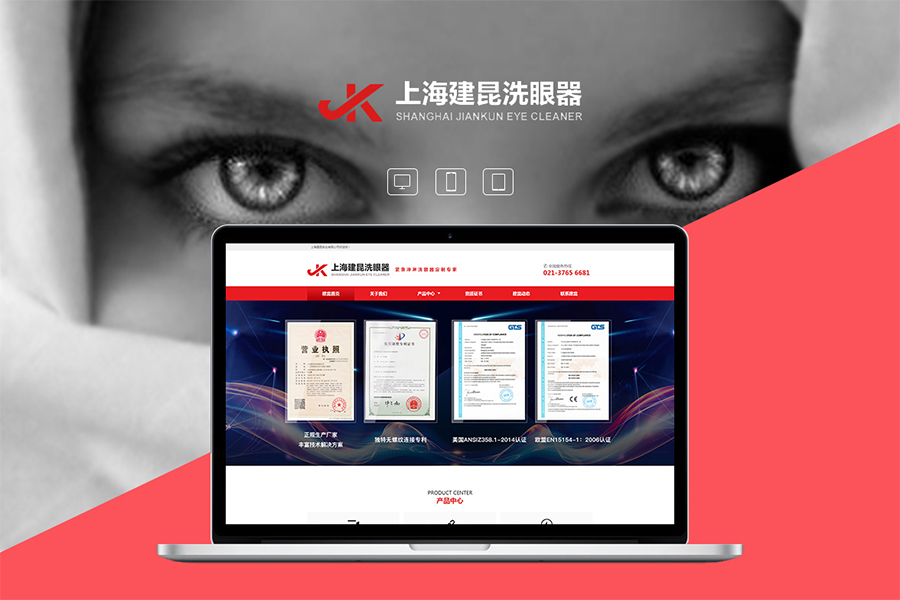 上海网站设计公司哪家口碑比较好
