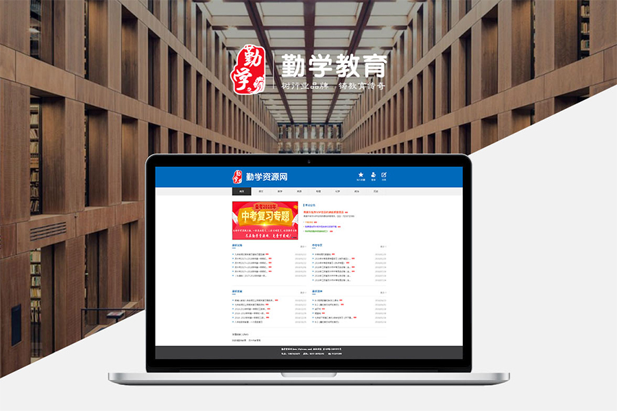 上海网站制作公司在线教育的核心优势