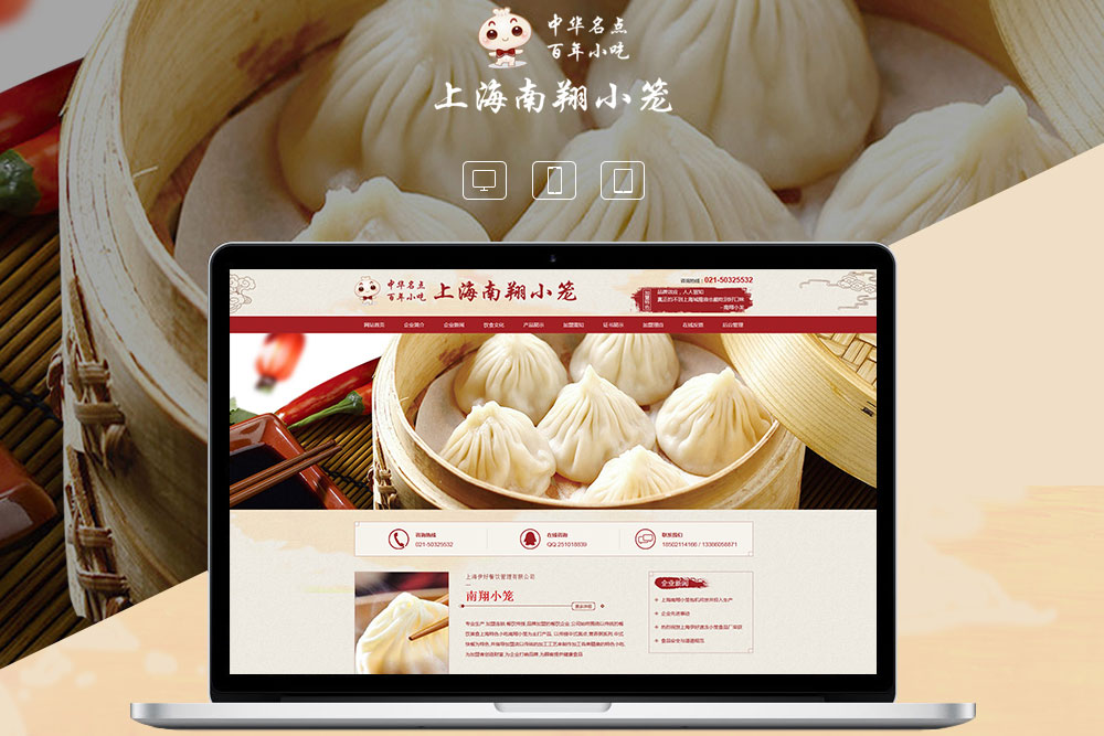 上海网站设计公司关注于“新颖”的产品