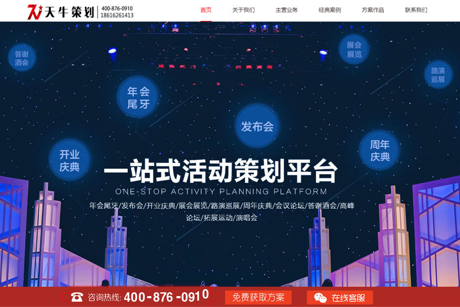 上海网站建设公司在线教育平台课程如何定价？