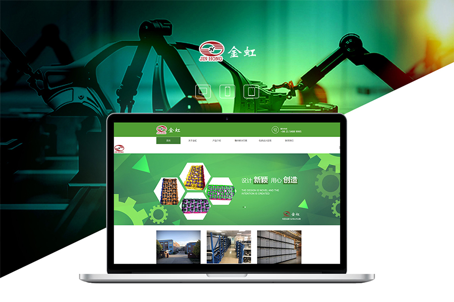 最新的电子商务上海网站开发公司网页设计